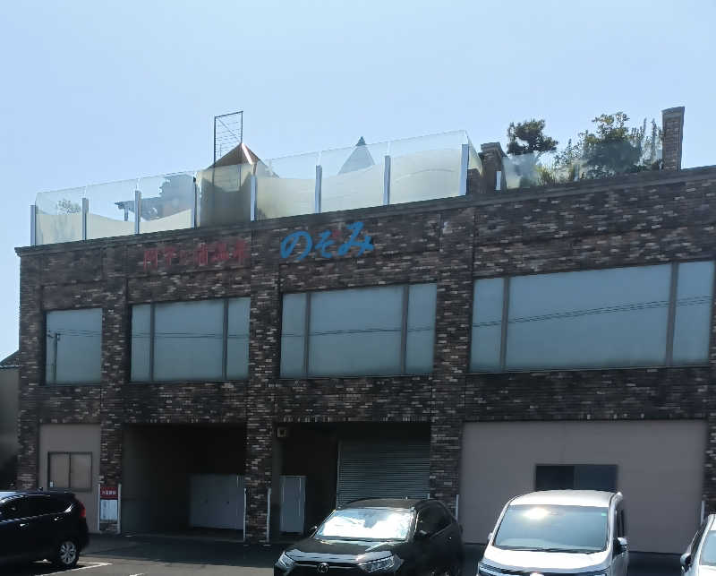 Walkerさんの阿字ヶ浦温泉 のぞみのサ活写真