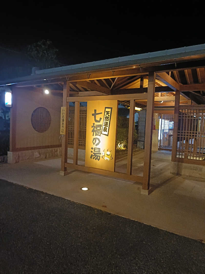 Walkerさんの天然温泉 七福の湯 前橋店のサ活写真