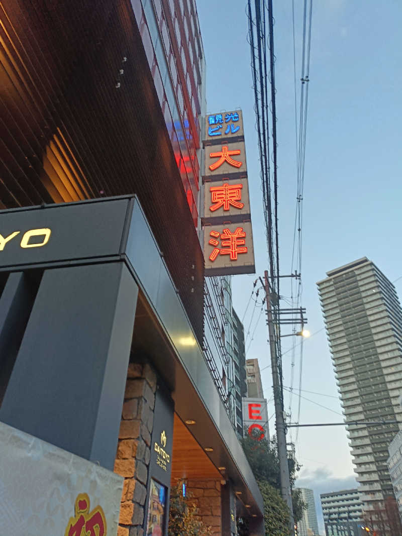 Walkerさんの大東洋レディススパのサ活写真