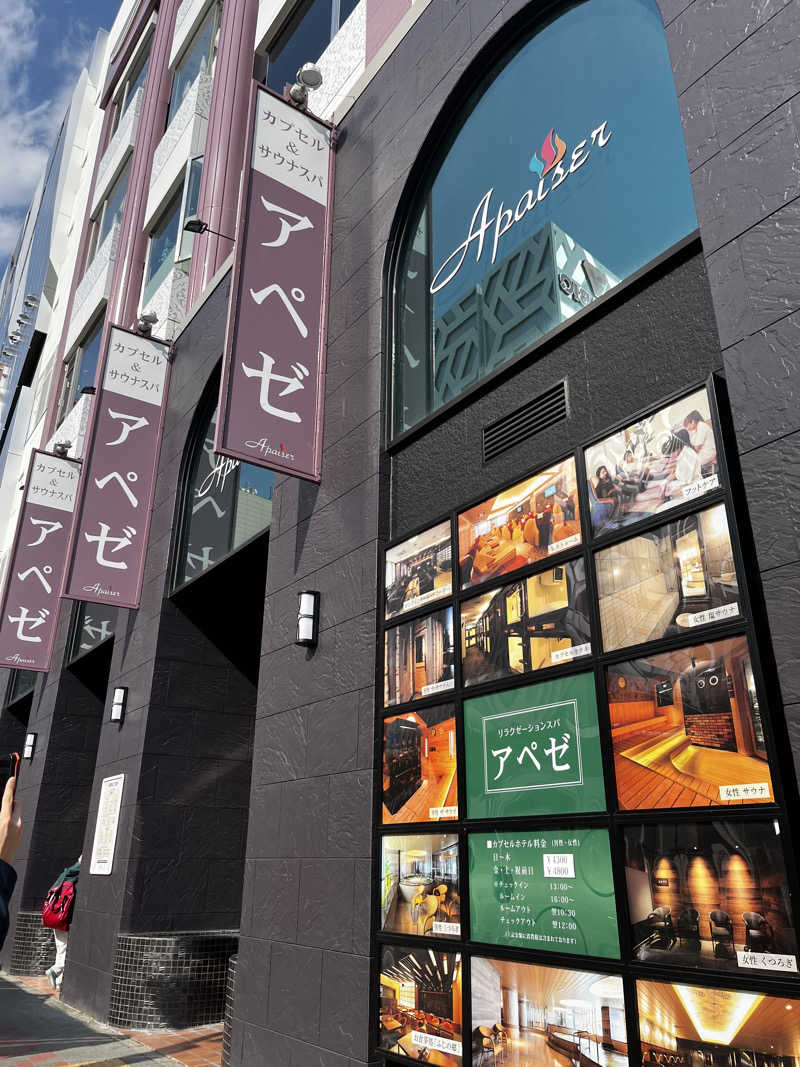 ゆっきーさんのリラクゼーションスパ アペゼのサ活写真