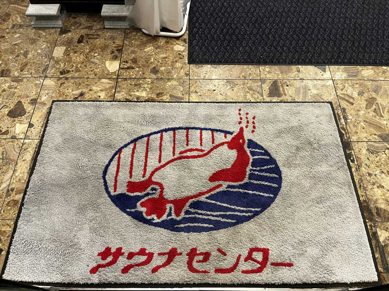 ゆっきーさんのサウナセンター稲荷町(旧サウナホテルニュー大泉 稲荷町店)のサ活写真