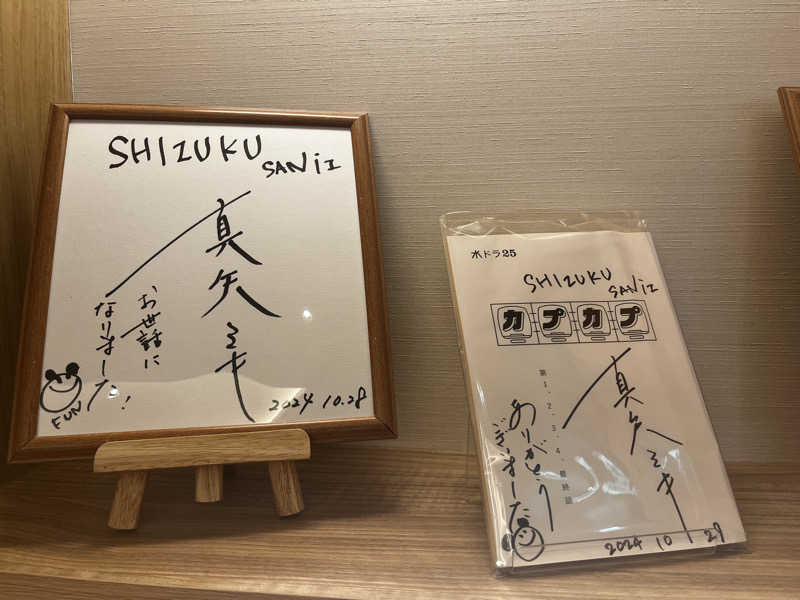 ゆっきーさんのSmart Stay SHIZUKU 品川大井町のサ活写真