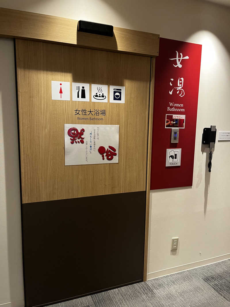 ゆっきーさんのSmart Stay SHIZUKU 品川大井町のサ活写真