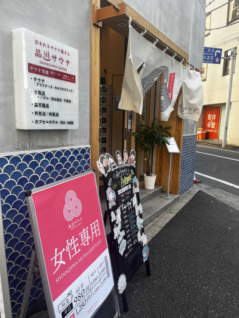 ゆっきーさんの泊まれるサウナ屋さん 品川サウナのサ活写真