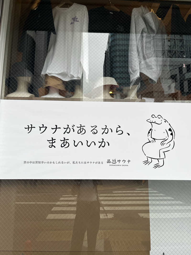 ゆっきーさんの泊まれるサウナ屋さん 品川サウナのサ活写真