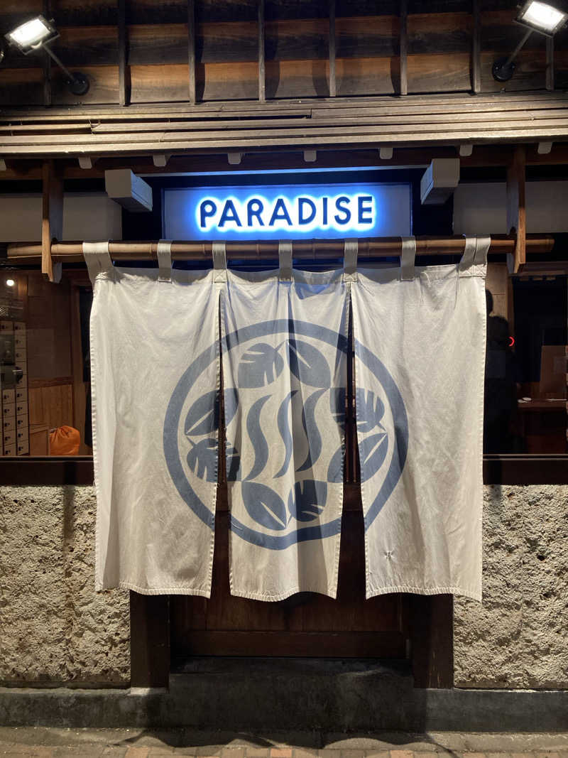 よだれだこさんのPARADISE(パラダイス)のサ活写真