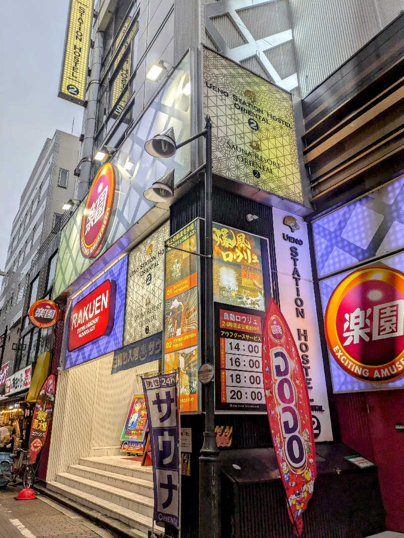 サ活だいすきサカツさんの上野ステーションホステル オリエンタル2のサ活写真