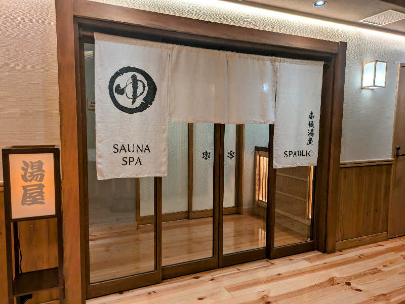 サ活だいすきサカツさんのSPA:BLIC 赤坂湯屋のサ活写真