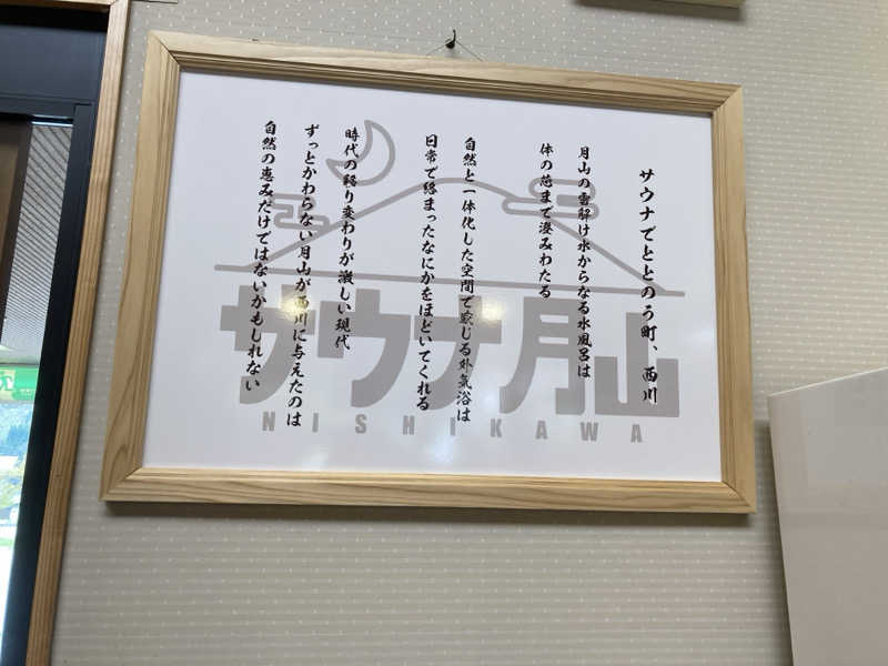hottaさんの水沢温泉館のサ活写真