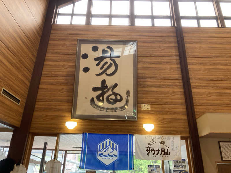 hottaさんの水沢温泉館のサ活写真