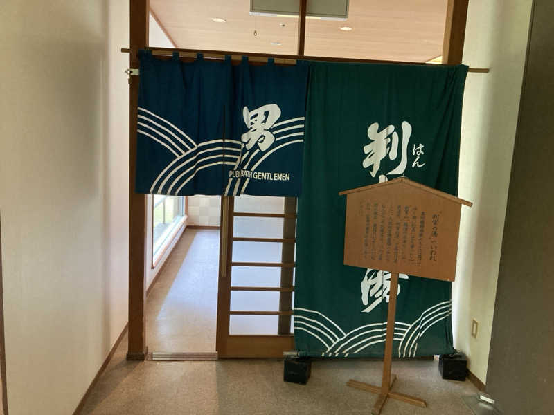 hottaさんのホテル松島大観荘のサ活写真