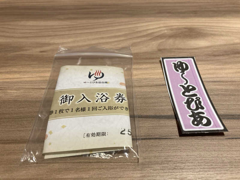 hottaさんのゆ〜とぴあ仙台南のサ活写真