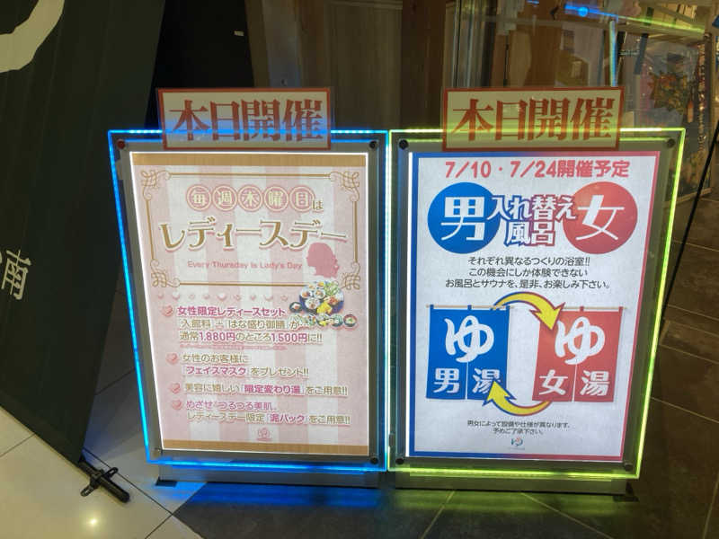 hottaさんのゆ〜とぴあ仙台南のサ活写真
