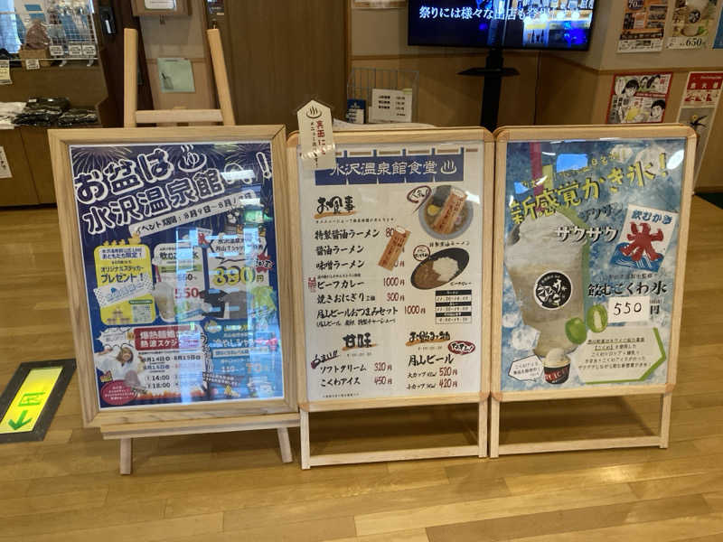 hottaさんの水沢温泉館のサ活写真