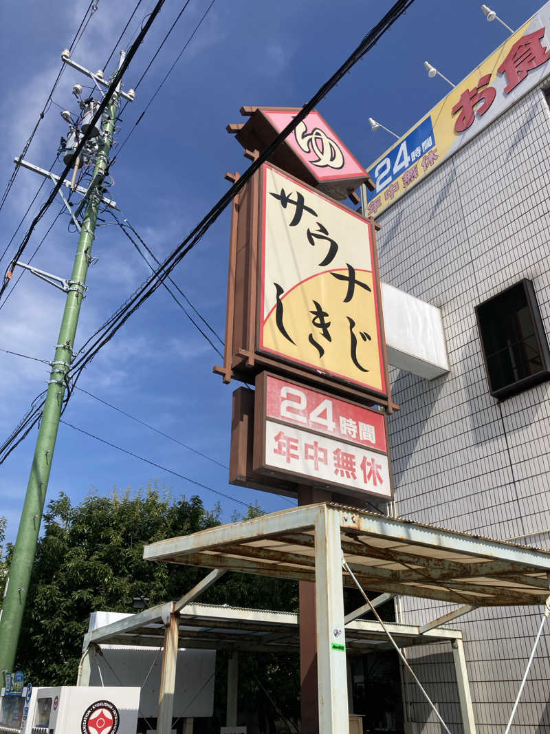 hottaさんのサウナしきじのサ活写真