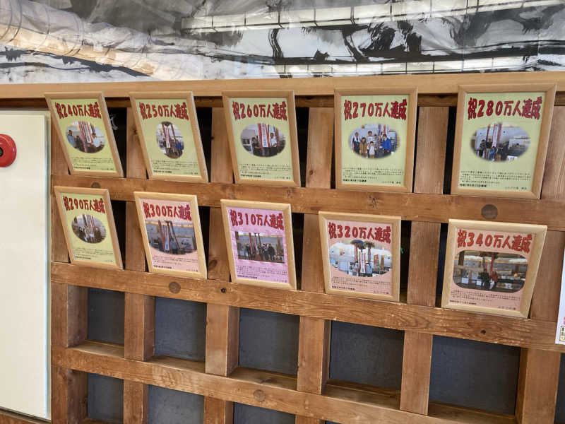 hottaさんの道の駅 上品の郷 (ふたごの湯)のサ活写真