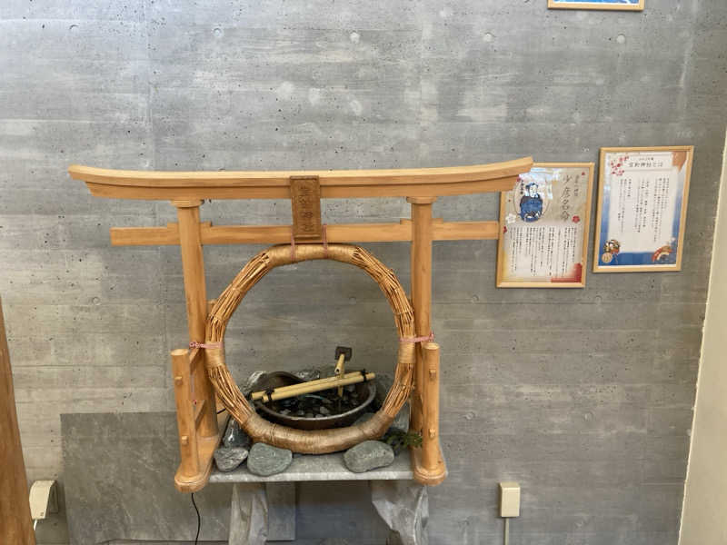 hottaさんの道の駅 上品の郷 (ふたごの湯)のサ活写真