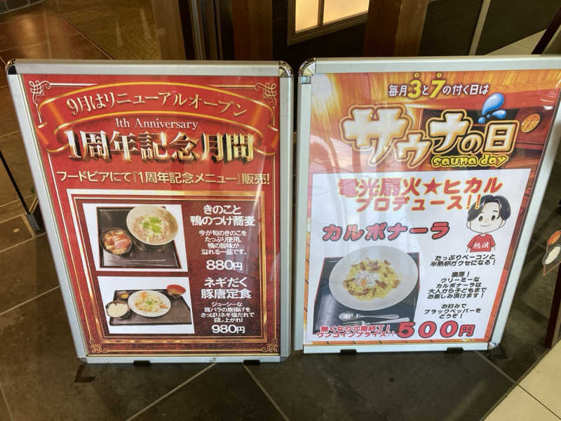 hottaさんのゆ〜とぴあ仙台南のサ活写真