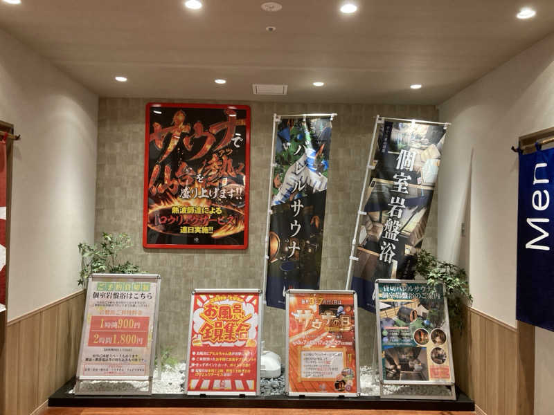 hottaさんのゆ〜とぴあ仙台南のサ活写真