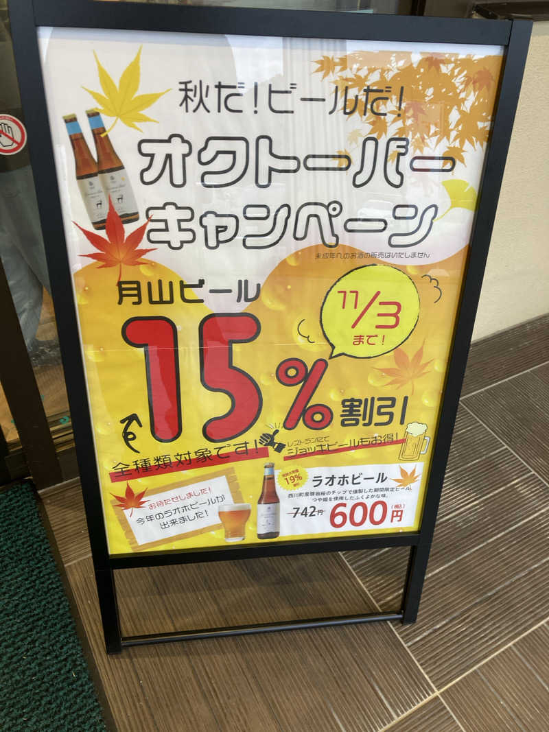 hottaさんの水沢温泉館のサ活写真