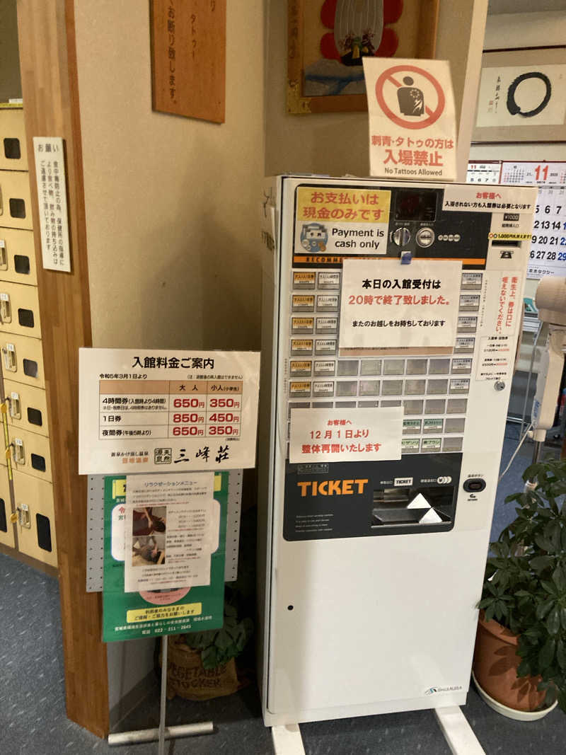 hottaさんの豆坂温泉 三峰荘のサ活写真