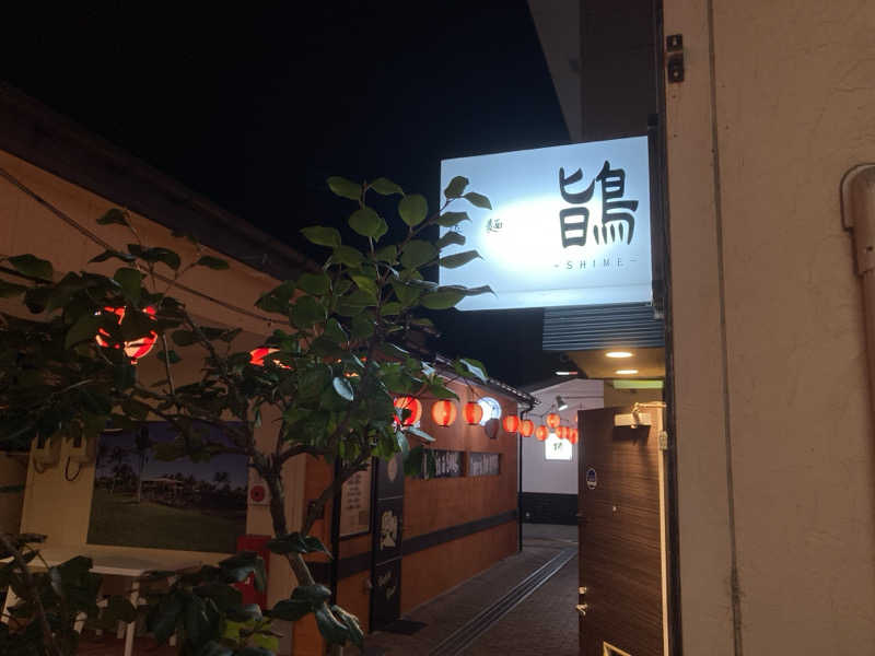 hottaさんの豆坂温泉 三峰荘のサ活写真