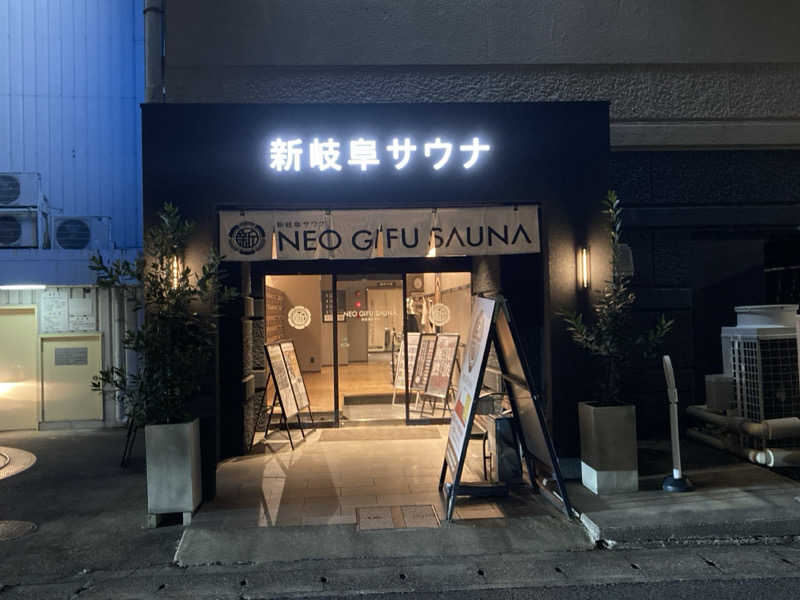 hottaさんの新岐阜サウナのサ活写真