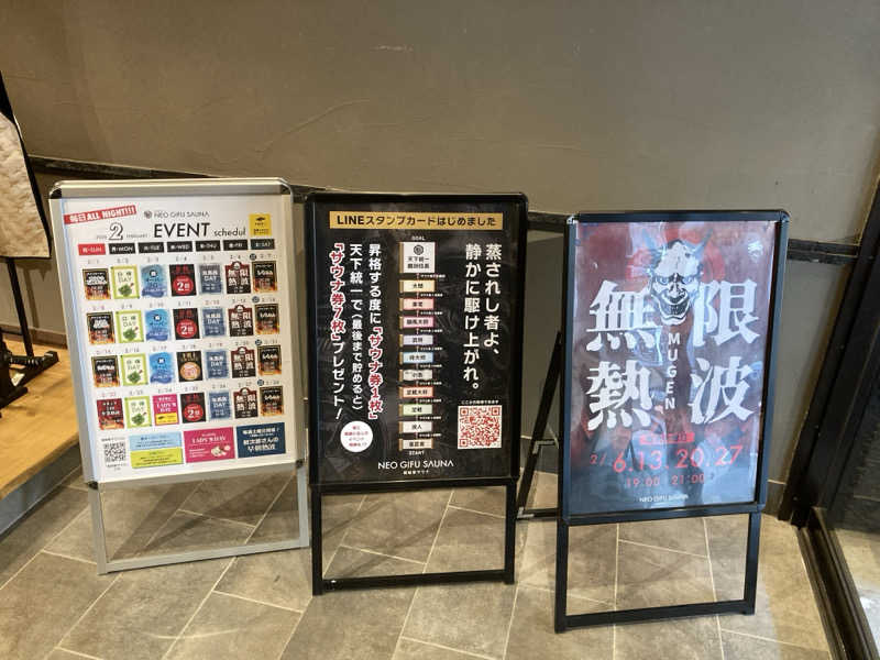 hottaさんの新岐阜サウナのサ活写真