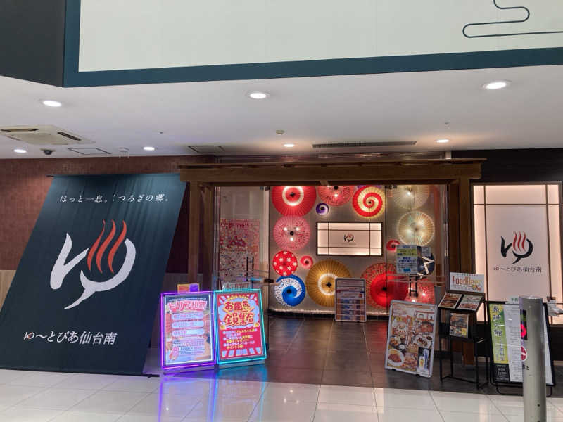 hottaさんのゆ〜とぴあ仙台南のサ活写真