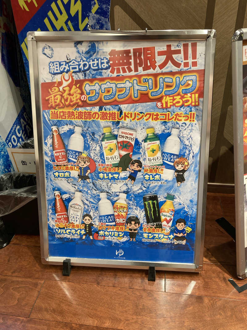 hottaさんのゆ〜とぴあ仙台南のサ活写真