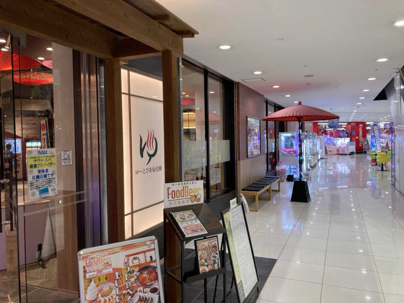 hottaさんのゆ〜とぴあ仙台南のサ活写真