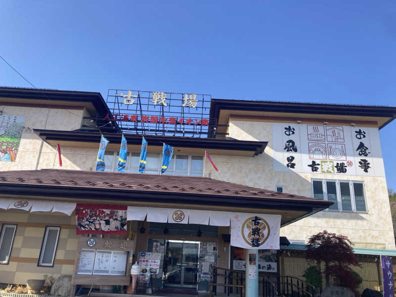 hottaさんの古戦場のサ活写真