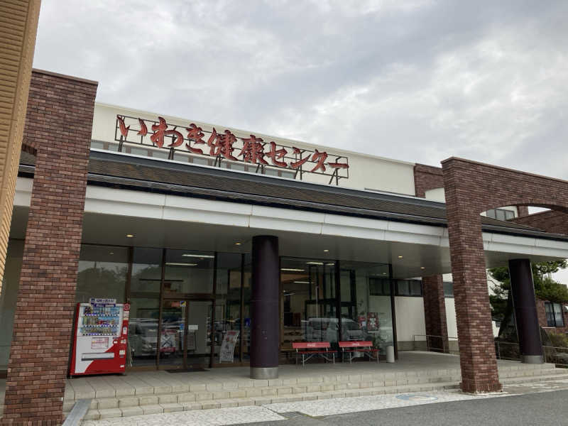 hottaさんの北投の湯 いわき健康センターのサ活写真