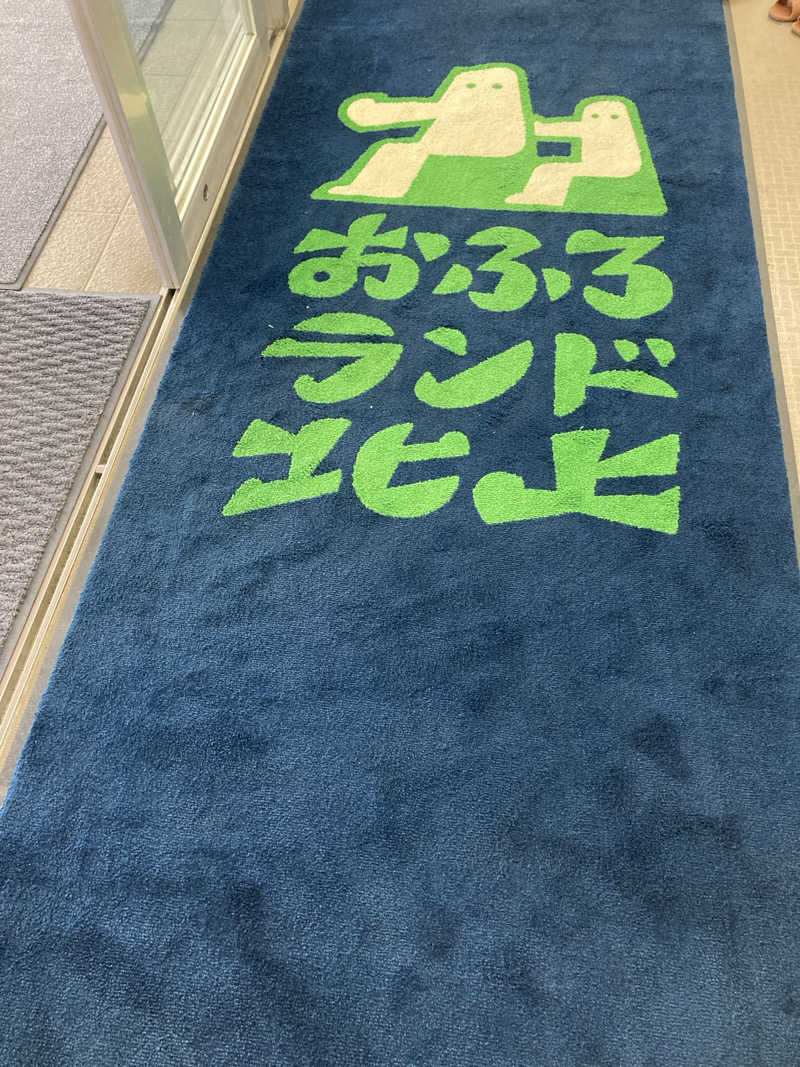 hottaさんのおふろランド北上のサ活写真