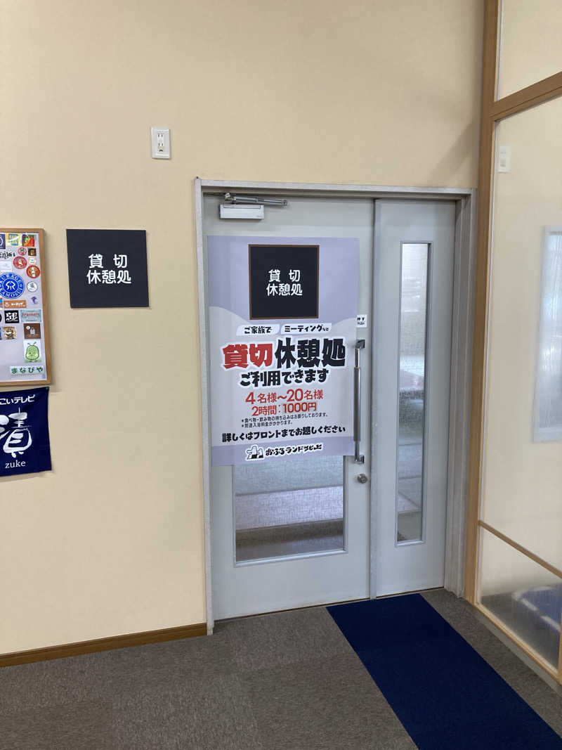 hottaさんのおふろランド北上のサ活写真