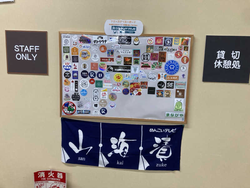 hottaさんのおふろランド北上のサ活写真