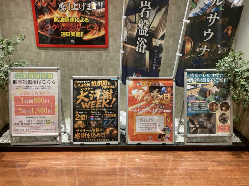 hottaさんのゆ〜とぴあ仙台南のサ活写真