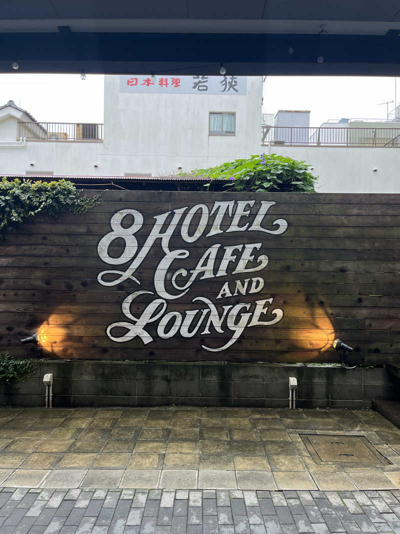 ひきだいさんの8HOTEL 湘南藤沢のサ活写真
