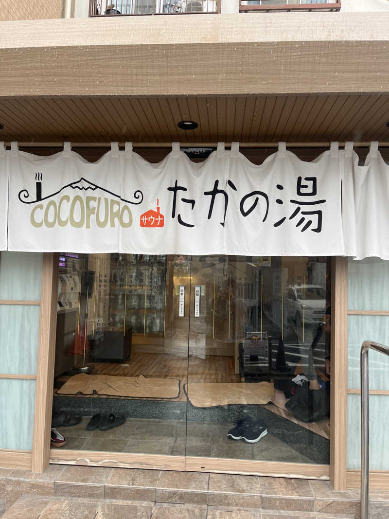 toto河野水軍nouさんのCOCOFURO たかの湯のサ活写真