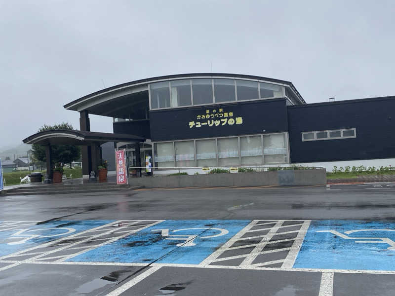 あゆさんの道の駅 かみゆうべつ温泉チューリップの湯のサ活写真