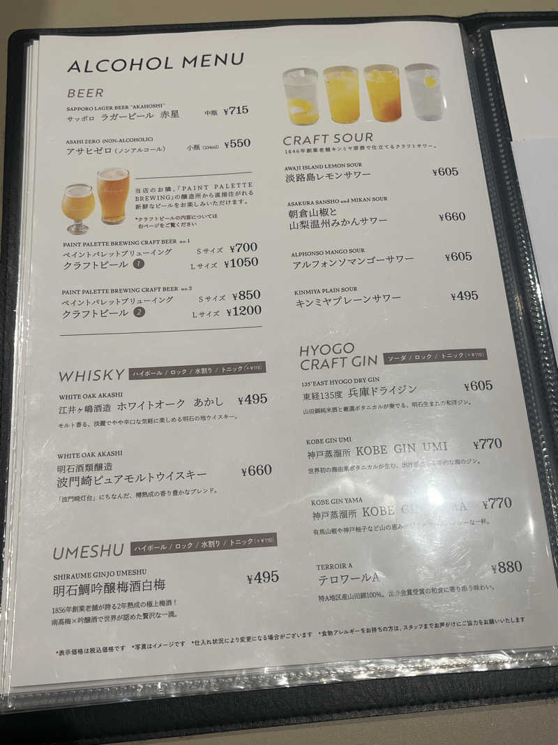 Sekiyaさんの天然温泉スパ&サウナ awa awa KOBEのサ活写真