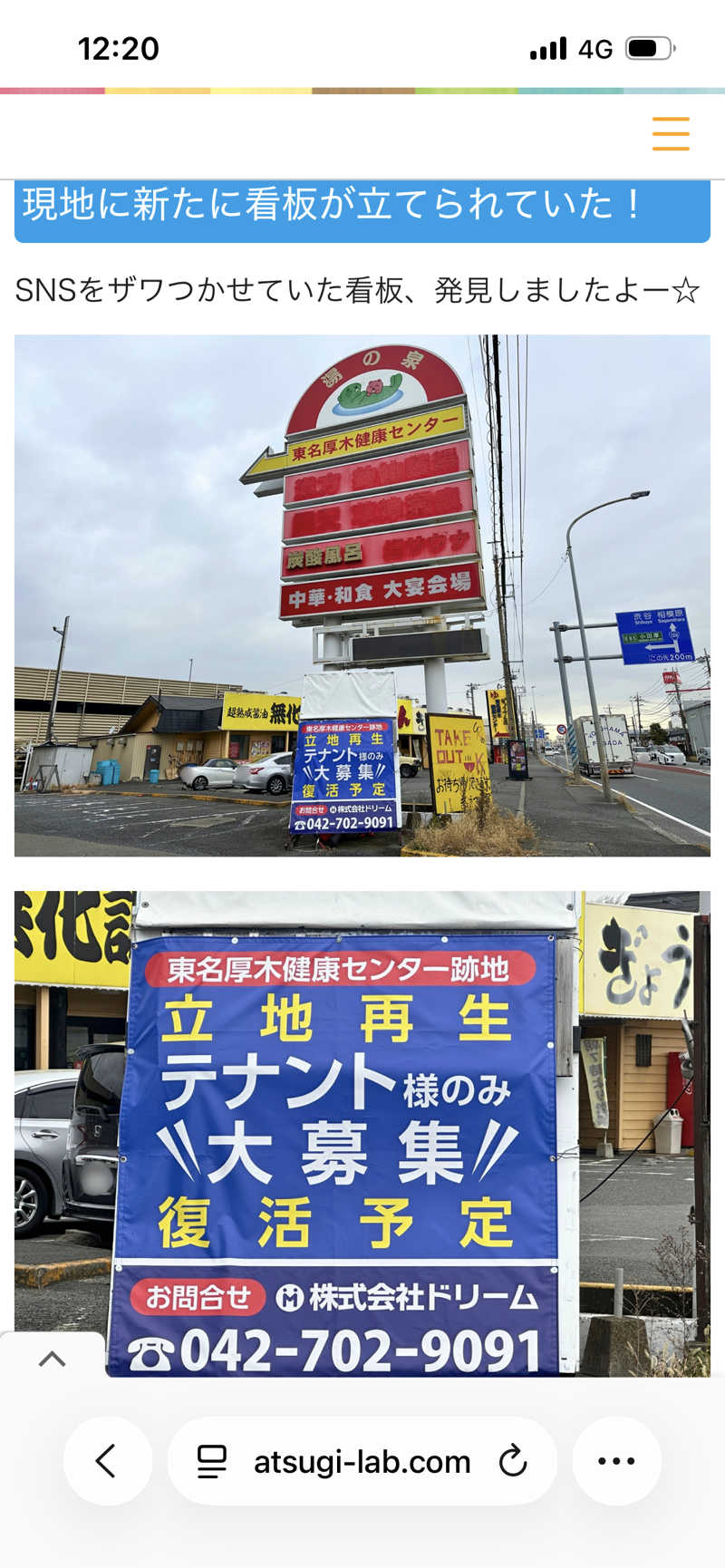 みやまささんのスポーツクラブ&サウナスパ ルネサンス 海老名ビナガーデンズ24のサ活写真