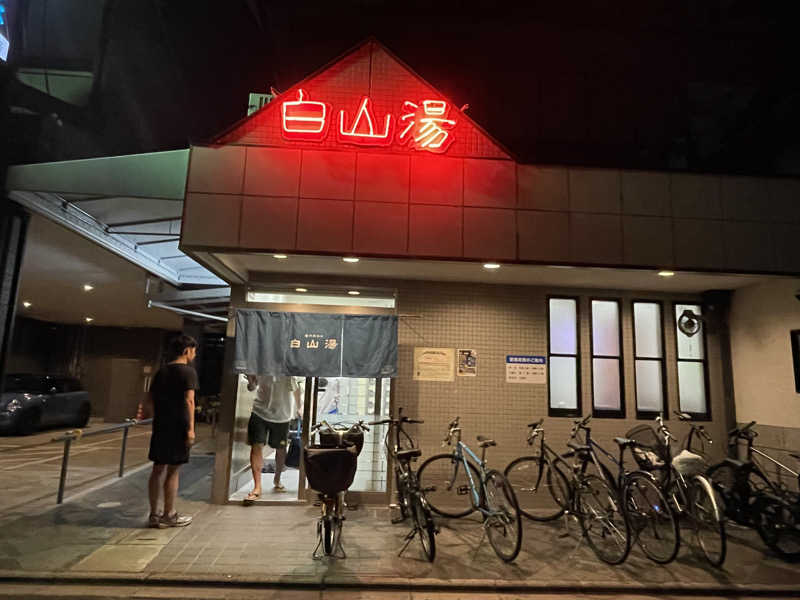 naoraさんの白山湯 高辻店のサ活写真