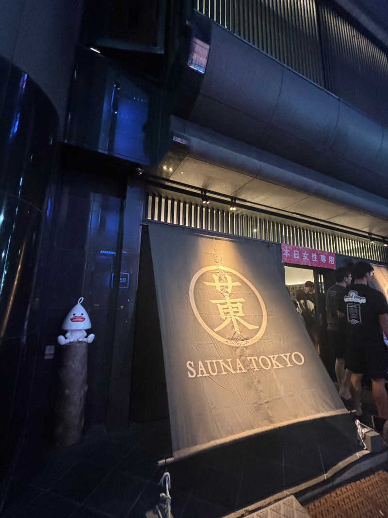 _chang_さんのサウナ東京 (Sauna Tokyo)のサ活写真