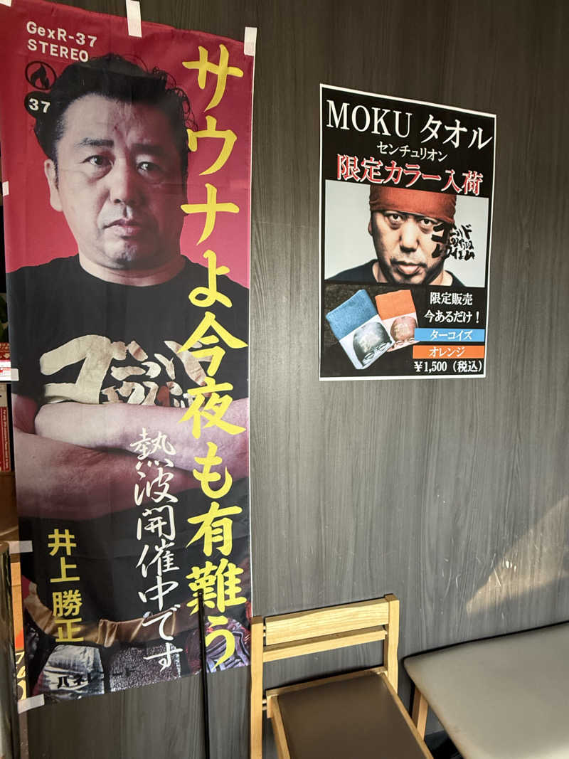 爆燃kcalさんのザ・センチュリオンサウナレスト&ステイ札幌のサ活写真