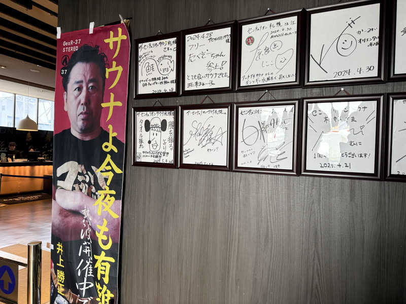 爆燃kcalさんのザ・センチュリオンサウナレスト&ステイ札幌のサ活写真