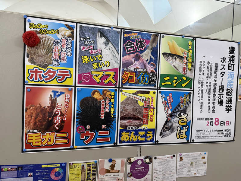 爆燃kcalさんの天然豊浦温泉しおさいのサ活写真