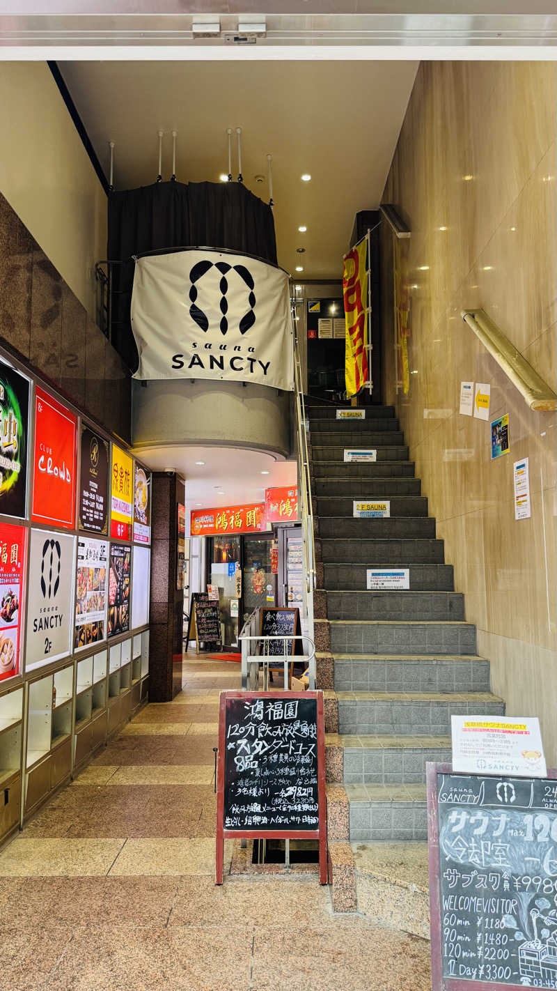 サウナータケダさんの浅草橋サウナ SANCTYのサ活写真