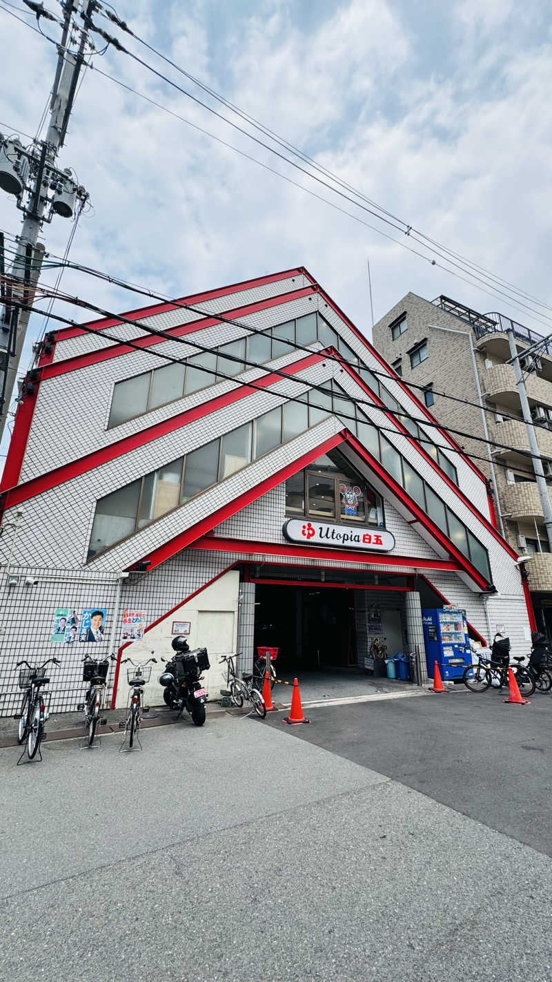 サウナータケダさんのユートピア白玉温泉のサ活写真