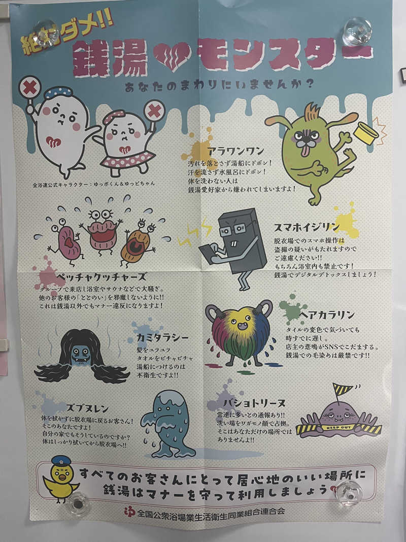 mirei.さんの森の湯のサ活写真